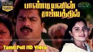 Pandiyanani Rajyathil Tamil Movie  PandiarajanPragathiVadivelu  Santosh  Deva Full HD Video