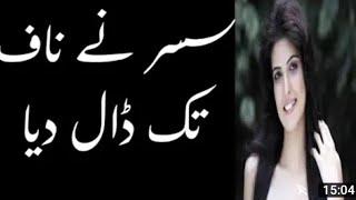 SuSrar ke Kahani Hindi Stories Urdu Story Adult Stories