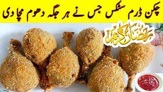 Chicken cheese Drumsticks by Lifestyle With Humaira  Ramadan Special