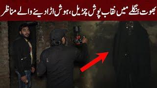 Haunted Village House   Woh Kya Hoga Horror Show  Ghost Hunters  Pakistani Ghost Hunters