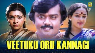 Vettuku Oru Kannagi _ Super Hit Tamil Full Movie _ Vijayakanth Sujatha Nalini Sangili Murugan