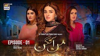 Mann Aangan Episode 1  19th February 2023 Subtitle Eng ARY Digital