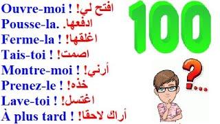 100 very important French phrases 100 most common French phrases translated 47