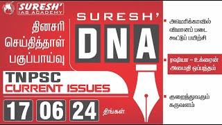 DAILY NEWSPAPER ANALYSIS  TNPSC MAINS CURRENT ISSUES  Suresh IAS Academy