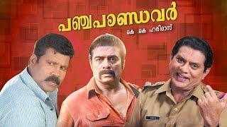 panjapandavar malayalam movie  comedy movie  Kalabhavan Mani