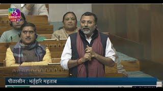 Dr. Nishikant Dubey’s Remarks  General Discussion on the Interim Union Budget for 2024 - 25