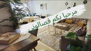 Salon tour  Décoration جولة مفصلة في صالوني المتواضع كيفاش قسمتو مع أفكار الديكور الصالون المغربي