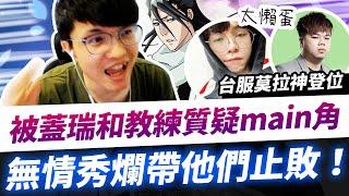 【HKA小霖】慘遭連敗之後？霖哥拿出本命角莫拉KING止敗！台服三大莫拉神已登位！【傳說對決】莫拉