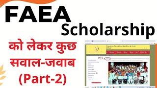 FAEA Scholarship को लेकर कुछ सवाल-जवाब Part-2