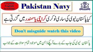 How to apply online in Pakistan navy 2021 Pakistan navy online apply sailor jobs online registration