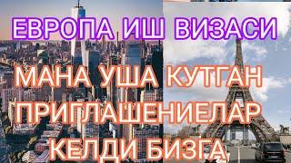 ЕВРОПАГА ИШЧИ КЕРАК 26.09.23 КОРИ ДАР АВРУПО 100 % ИШОНЧЛИ РАБОТА В ЕВРОПЕ ТАКЛИФНОМАЛАР КЕЛДИ БИЗГА