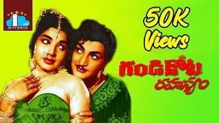 Gandikota Rahasyam Telugu Full Movie  N T Rama Rao   Jayalalitha  Devika  B Vittalacharya