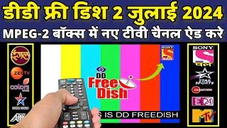  DD Free Dish MPEG-2 Setup Box 2 July 2024 Latest Update  Manual Frequency & New TV Channels 