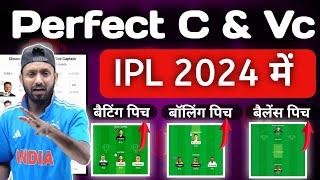 Dream11 Captain & Vice Captain Kaise Banaye ? Dream11 C Vc Selection Kaise Karen