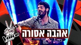 THE VOICE ישראל  אופיר עטר – אהבה אסורה