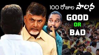 కూటమి ప్రభుత్వం 100 Days Report Card  Analysis by Jaffar