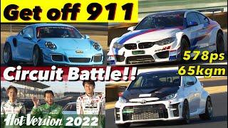 Battle to STOP the PORSCHE.【Hot-Version】2022