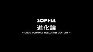 SOPHIA  進化論 ～GOOD MORNING -HELLO 21st-CENTURY～（Official Music Video）