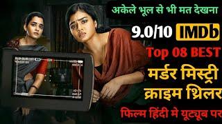 Top 8 South Suspense Murder Crime Horror Mystery Thriller movie in hindi On YouTube l Murder Mystery