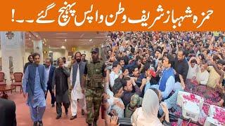 Hamza Shahbaz Returned Pakistan  Breaking News  GNN