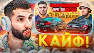 СТИЛ СМОТРИТ - ТАМАЕВ vs ВЕНГАЛБИ Самая Быстрая BMW M5 vs CLS 63 