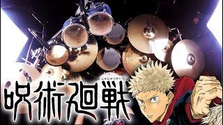 Kin  Jujutsu Kaisen OP1  Kaikai Kitan  Eve  Drum Cover Cover Studio Quality