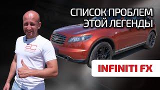 Infiniti FX35 not like everyone else. Are the resource and reliability also unconventional?