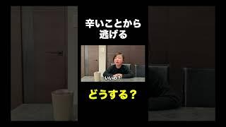 どうやって生きていく？#shorts #しょうやん男三兄弟 #習い事 #サボる