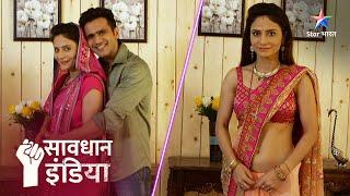 Kaun hai sone ki murgi? Savdhaan India Fights Back #savdhanindia