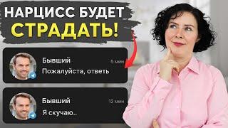 ЕСЛИ ЖЕРТВА БРОСИТ НАРЦИССА Типичные реакции нарцисса после расставания