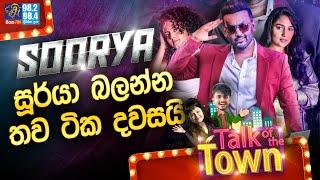 සූර්යා බලන්න තව ටික දවසයි  Soorya  Talk of the Town