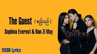 The Guest  ဧည့်သည်  - Sophia Everest & Nan Ei May  Lyrics