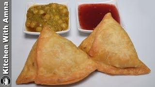 Aloo Samosa Recipe With Chutney and Chole - Special Ramadan Recipe - Kitchen With Amna