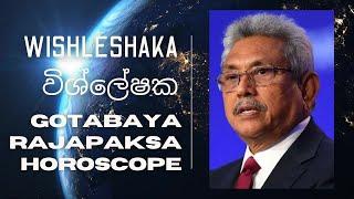 Gotabaya Rajapaksa Horoscope  ඥානසාර හිමි  ගෝඨාභය රාජපක්ෂ මහතාගේ කේන්දරය.