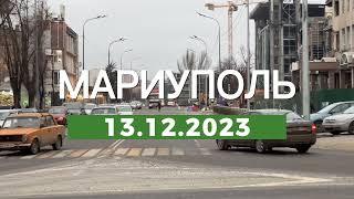 ️ Жизнь и обзор Мариуполь видео из города сегодня 13.12.2023