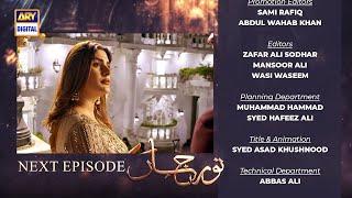 Noor Jahan Episode 3  Teaser  ARY Digital Drama