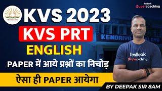 KVS 2023  KVS PRT  Paper में आये प्रश्नों का निचोड़  Most Important Questions  By Deepak Sir