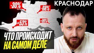 Вся правда про недвижимость Краснодара в 2024  Как купить квартиру в Краснодаре без ошибок