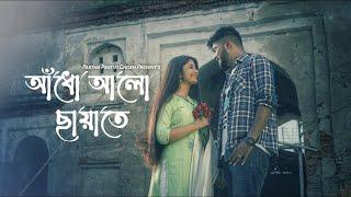 Aadho Aalo Chayate  Cover  Partha Pratim Ghosh  Srija Biswas  Bengali Romantic Song 2021