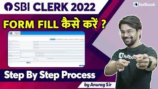 SBI Clerk form fill up 2022  SBI Clerk From Kaise Bhare  How to Fill SBI Clerk Form Online 2022