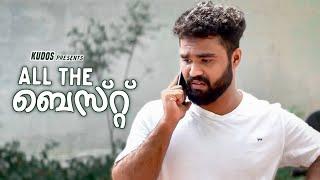 ALL THE ബെസ്റ്റ്  KUDOS  Comedy