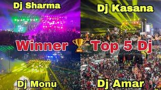 Top 5 Dj WinnerHaridwar Kawad Yatra 2023  dj sharma  dj kasana  dj monu  dj amar  dj dhadkan