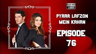 Pyaar Lafzon Mein Kahan - Episode 76 HD 2023