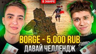 ЧЕЛЛЕНДЖ ДЛЯ СТРИМЕРА НА 5.000 РУБЛЕЙ В GTA SAMP @HokageJunk