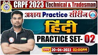 CRPF 2023  CRPF Tradesman Hindi Practice Set 2  CRPF Technical Hindi Practice Set By Neeraj Sir