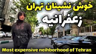 Zaferaniyeh- Most expensive neighborhood of Tehran محله لاکچری زعفرانیه