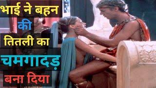 Caligula Movie Explained in Hindi  Caligula 1981 Full Movie #Caligulamovie