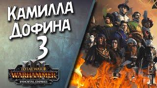 Total War Warhammer 3 - Легенда - Камилла Дофина #3 На карте Immortal Empires Expanded