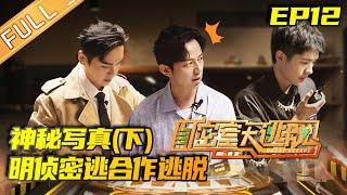 Great Escape S2 EP12 The Mysterious Portrait Part 2MGTV Official Channel