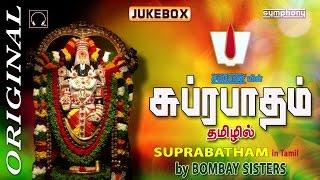 Suprabatham  Tamil Devotional  Full Length  Traditional